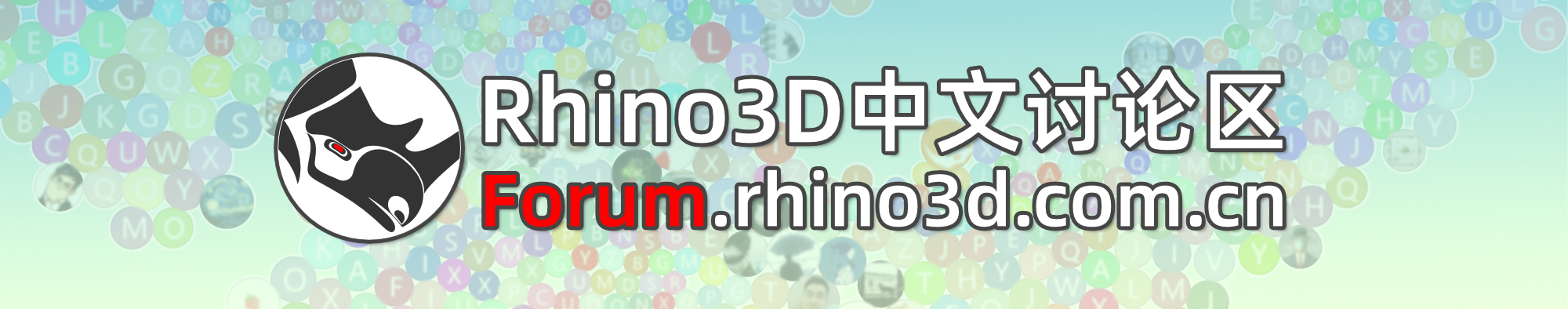Rhino3D中文讨论区